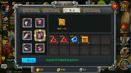 《乱舞之刃》手游 装备镶嵌介绍