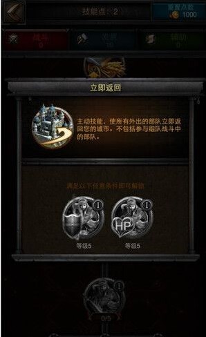 《COK列王的纷争》手游 人物技能分配攻略
