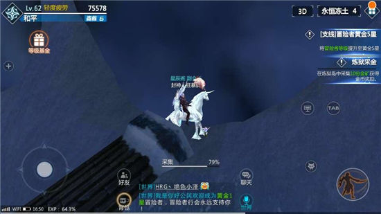 《剑与魔法》手游 奇妙花语之永恒冻土攻略