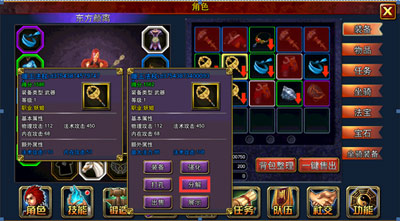 《封神3D》手游 分解系统