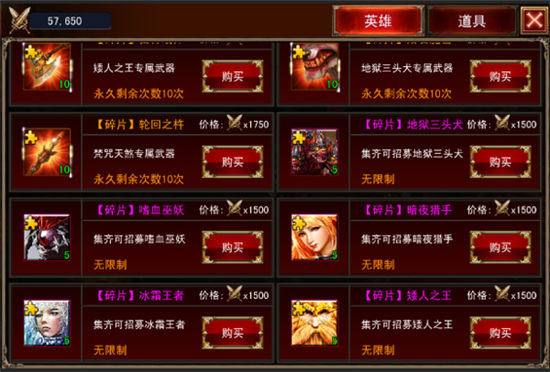 《伏魔者》手游 攻略之兑换奖励介绍