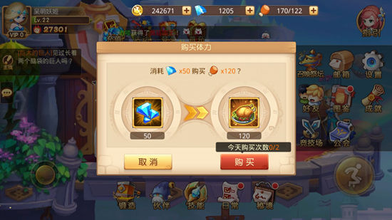 《童话大冒险》手游 体力获取攻略