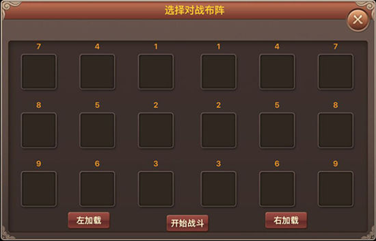 《神仙道2016》手游 九宫格介绍