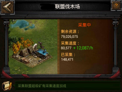 《COK列王的纷争》手游 联盟超级矿有什么用