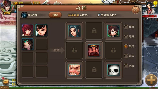 《神仙道2016》手游 新手攻略 风阵篇