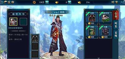 《画江湖之灵主》手游 盛世年华时装怎么获得