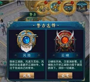《画江湖之灵主》手游 怎么取消势力任务