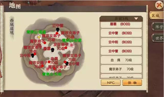 《蜀山战纪》手游 西域边境BOSS攻略
