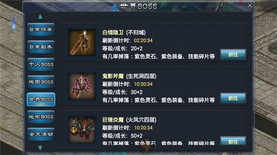 《全民烧猪》手游 世界BOSS介绍