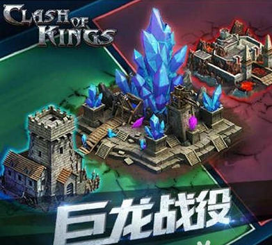 《COK列王的纷争》手游 巨龙战役报名方式和奖励一览