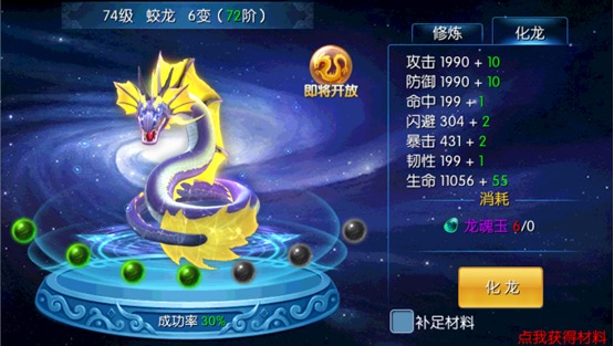 《万剑诛仙》手游 境界功能介绍