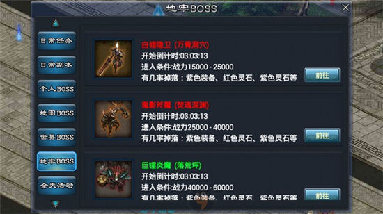 《全民烧猪》手游 地牢BOSS介绍