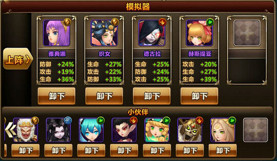 《魔力时代》手游 织女棒棒糖古月阵容搭配