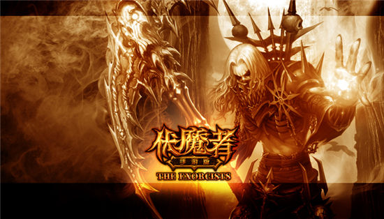 《伏魔者》手游 死灵技能全解析