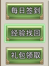 《万剑诛仙》手游 福利功能介绍