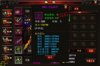 《全民烧猪》手游 翅膀系统介绍