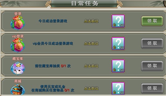 《万剑诛仙》手游 日常功能介绍