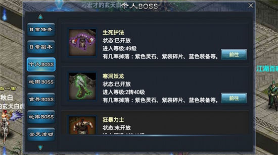 《全民烧猪》手游 个人BOSS介绍