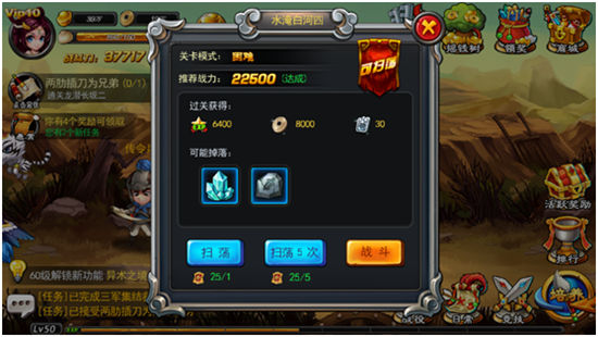 《乱舞之刃》手游 战役系统