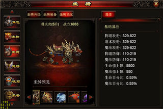 《全民烧猪》手游 坐骑系统介绍
