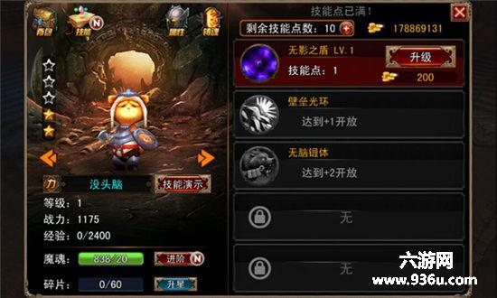 《伏魔者》手游 没头脑和不高兴 英雄攻略