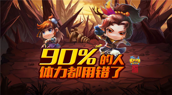 《武林外传电影手游》体力用途攻略