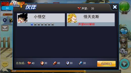 《龙珠炫斗》手游 伙伴玩法说明