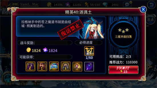 《苍翼之刃》手游 精英40迦具土通关技巧