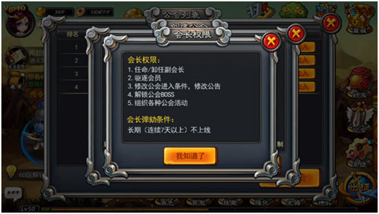 《乱舞之刃》手游 公会系统介绍 