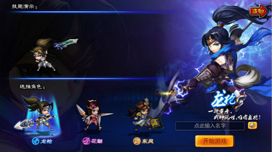 《乱舞之刃》手游 龙枪职业介绍