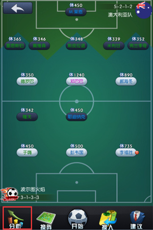 《最佳阵容》手游 比赛指南-进攻篇