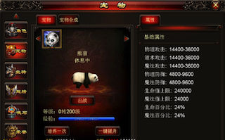 《全民烧猪》手游 宠物系统介绍