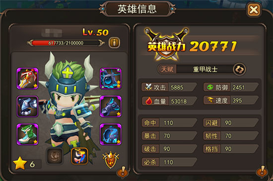 《魔灵幻想》手游 战士升级后期的细微小分析 