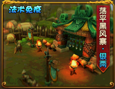 《武林外传电影手游》荡平黑风寨副本攻略