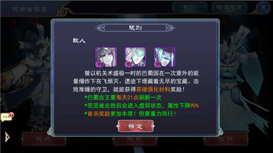 《轩辕剑之天之痕》手游 巴蜀古王墓通关技巧