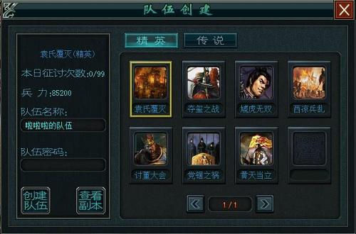 《帝王三国2》新手攻略 少走弯路