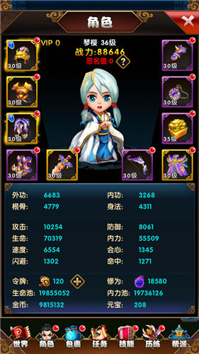 《大侠不哭》手游 装备系统详解