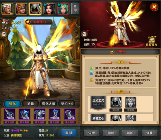《英雄战纪》红色圣灵介绍----神族篇