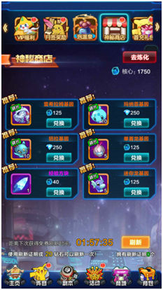 《暴走皮卡丘》手游 神秘商店攻略