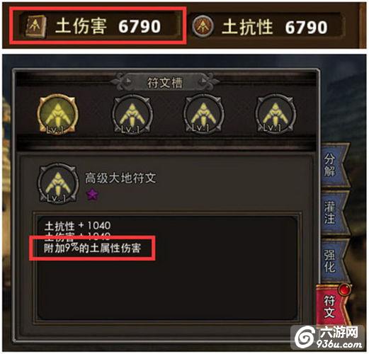 《暗黑黎明》手游 教你玩转技能镶嵌