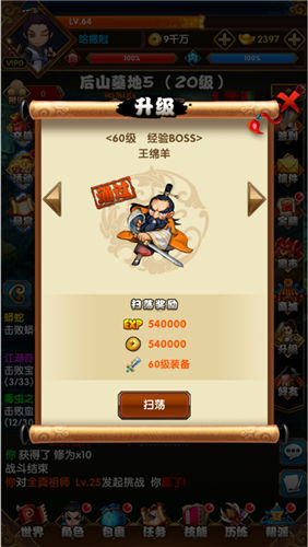 《大侠不哭》手游 BOSS攻略全集详解