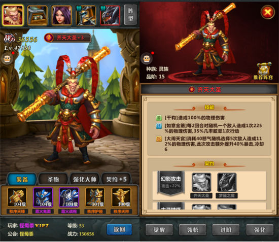 《英雄战纪》红色圣灵介绍----兽族篇