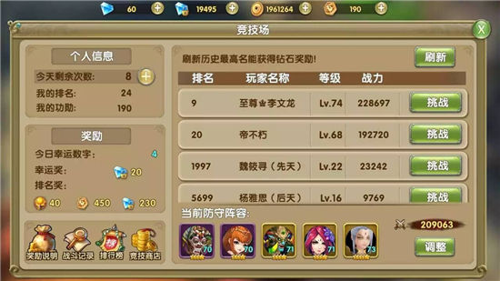 《莽荒纪2》手游 金剑斗法攻略