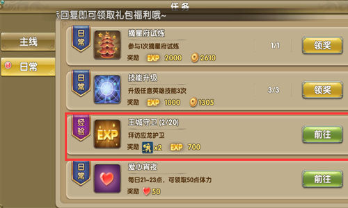 《莽荒纪2》每天完成5件事，轻松走向游戏巅峰！