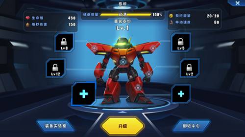 《星际总动员》手游 泰坦装备详解