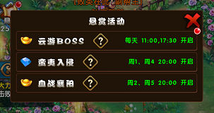 《大侠不哭》手游 蛮夷入侵攻略详解