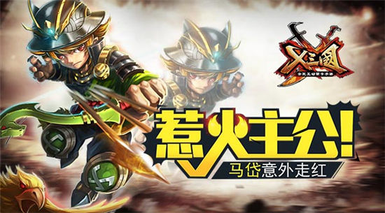 《X三国》手游 马岱武将介绍