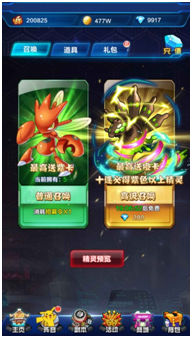 《暴走皮卡丘》手游 精灵获取攻略