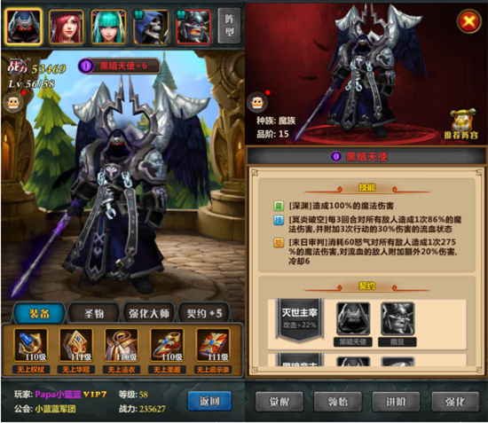 《英雄战纪》红色圣灵介绍----魔族篇