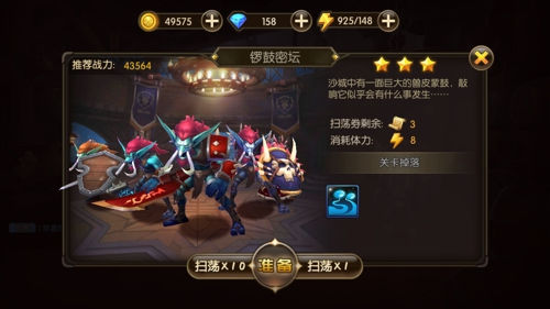 《山口山战记》手游 祖尔沙漠通关攻略解析